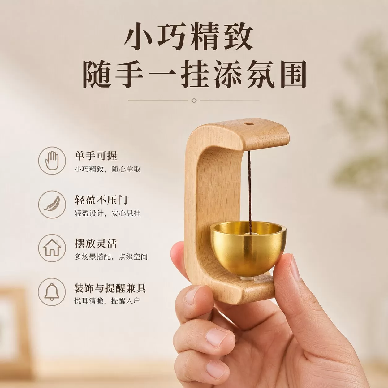 家用多巴胺门铃木质风铃吸门式入户进门提醒挂件门铃铛门撞铃挂饰