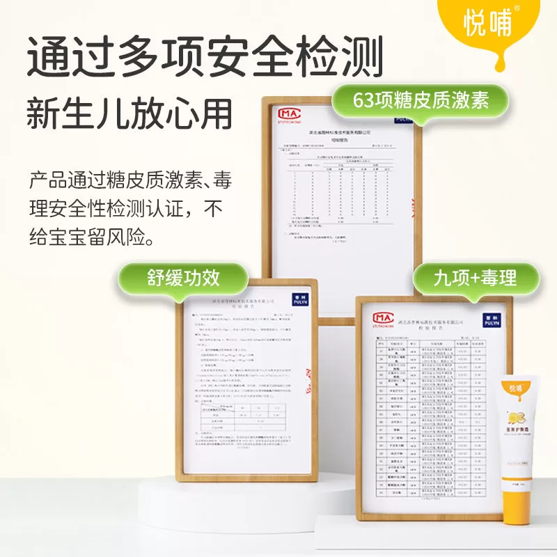 悦哺蛋黄油护臀膏预防舒缓红pp宝宝屁屁膏婴儿专用新生儿护臀霜