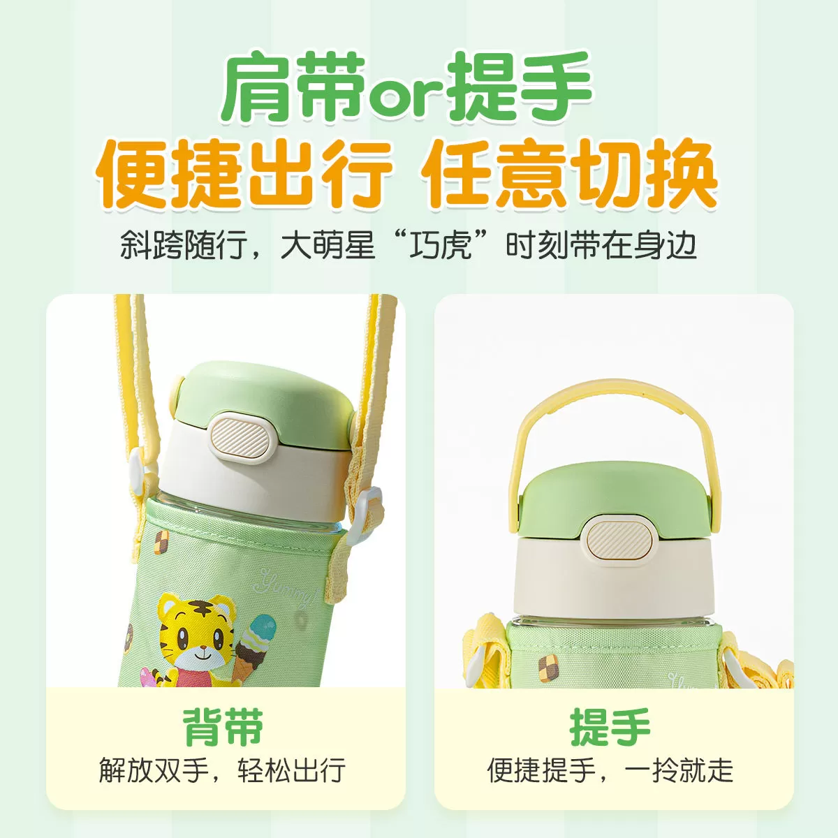 膳魔师巧虎联名杯儿童水杯宝宝吸管杯夏季防摔外出携带tritan水壶