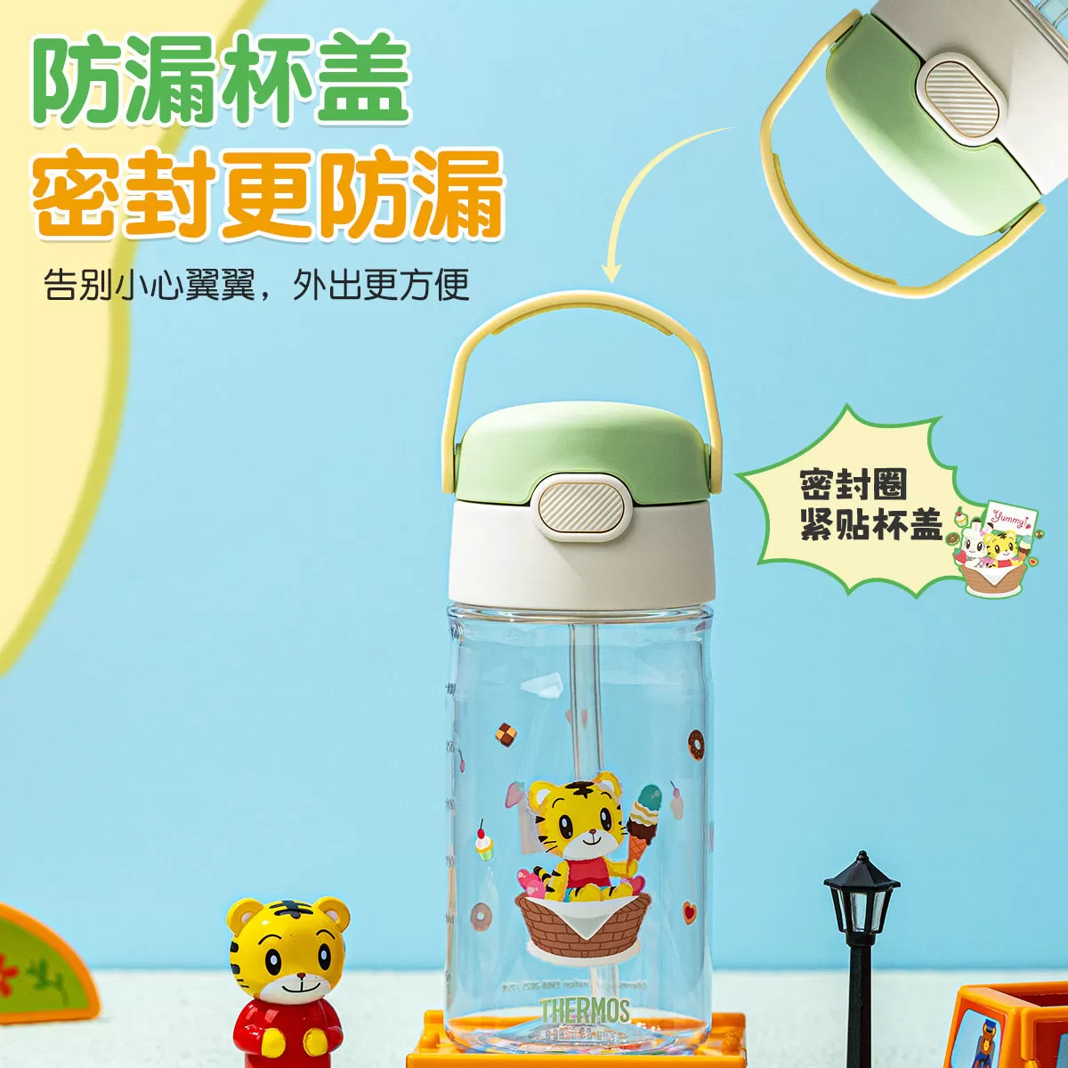 膳魔师巧虎联名杯儿童水杯宝宝吸管杯夏季防摔外出携带tritan水壶