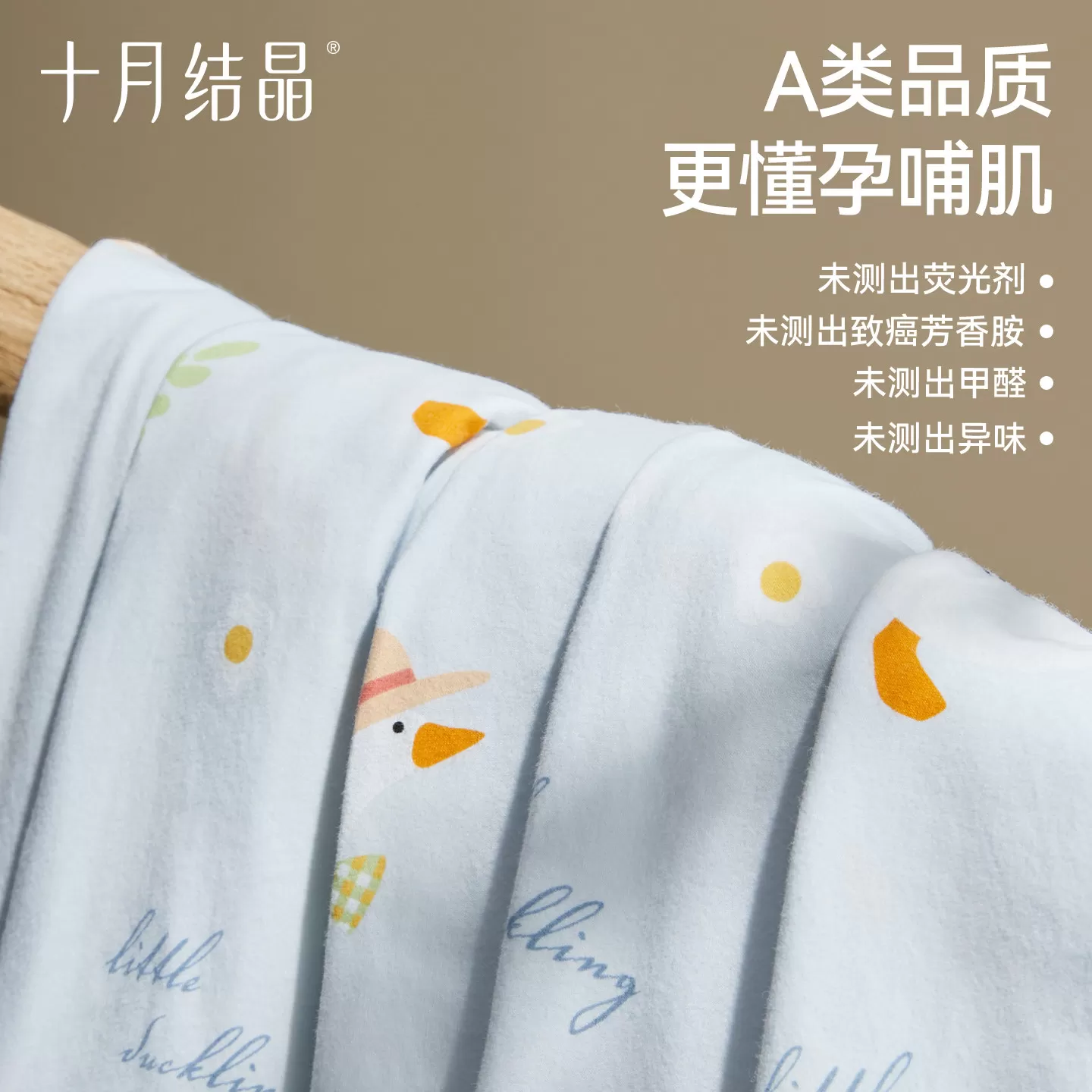 十月结晶月子服孕产妇哺乳睡衣抗菌家居服套装纯棉春夏季薄款外穿