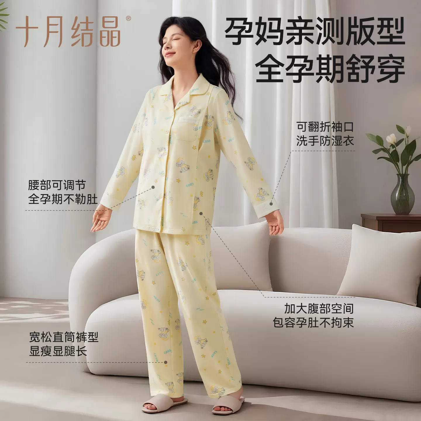 十月结晶月子服孕产妇哺乳睡衣抗菌家居服套装纯棉春夏季薄款外穿