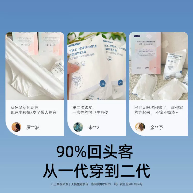 【自营】嫚熙一次性内裤月子产妇产后纯棉内裤女士旅行免洗升级款