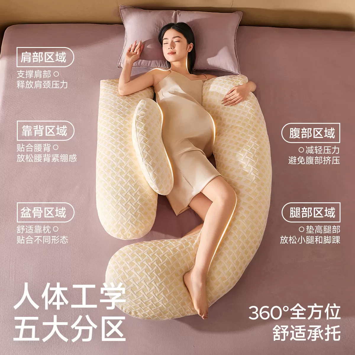 婧麒孕妇枕头护腰侧睡枕托腹孕妇抱枕侧睡枕孕期腰枕睡觉侧卧神器