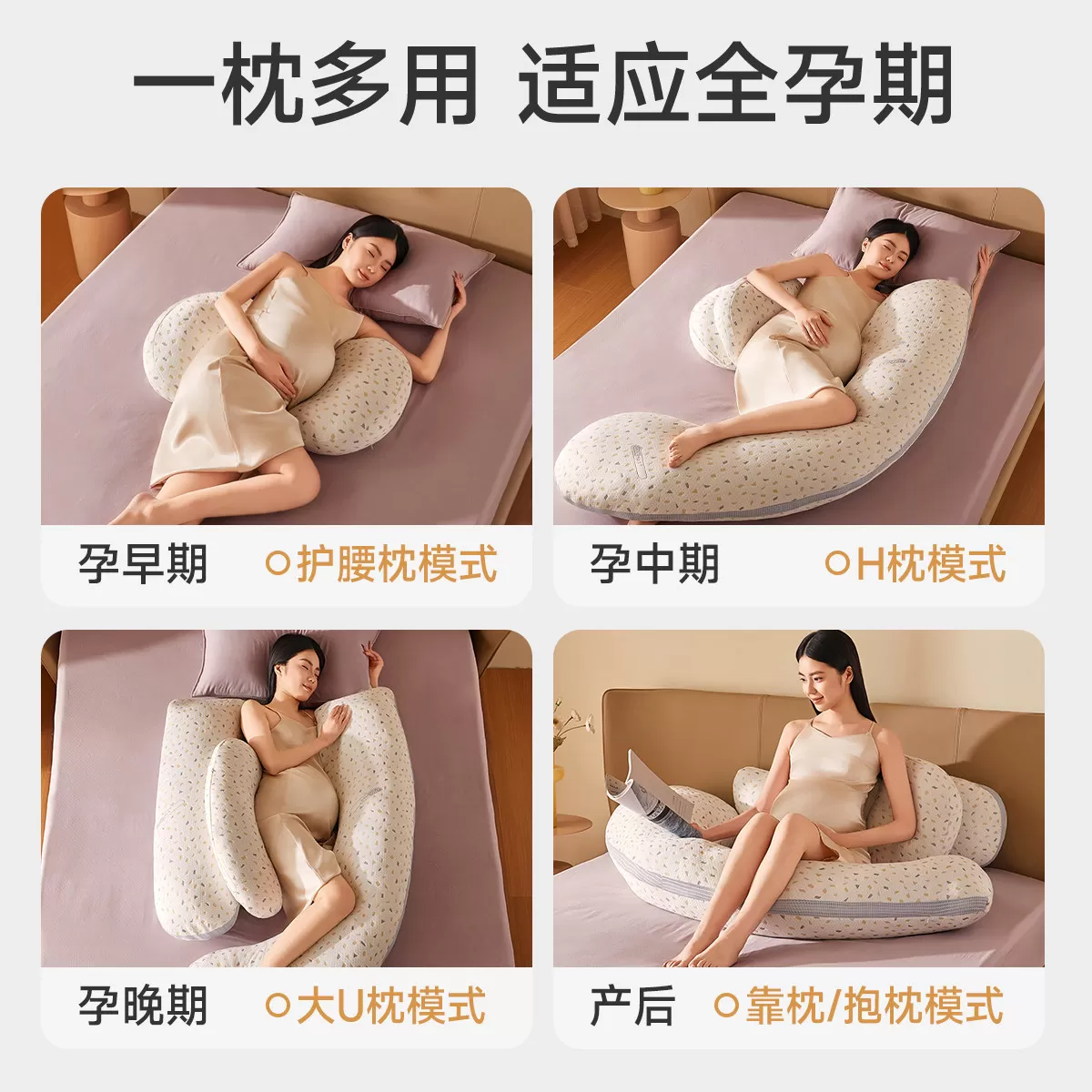 婧麒孕妇枕头护腰侧睡枕托腹孕妇抱枕侧睡枕孕期腰枕睡觉侧卧神器