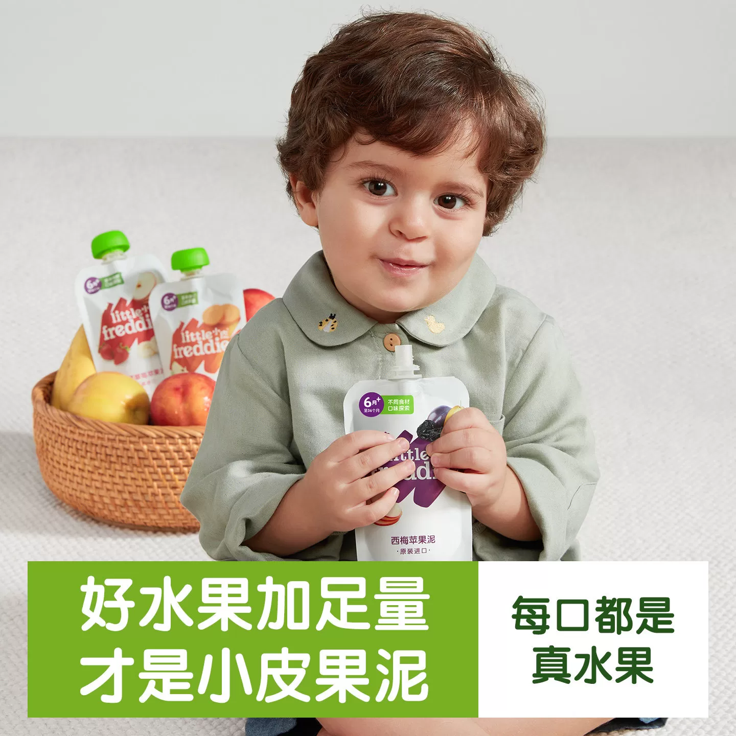 【会员买返仅限1次】小皮婴幼儿水果泥10袋-效期至26年12月tk2