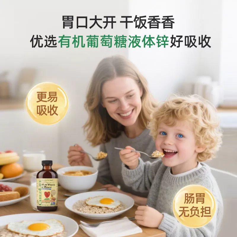 童年时光ChildLife多维锌儿童婴幼儿复合维生素补维B族