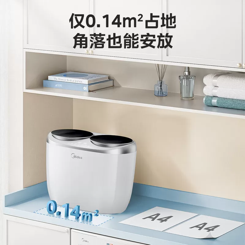 美的双子专用内衣内裤全自动洗衣机小型迷你一体分区袜子清洗机