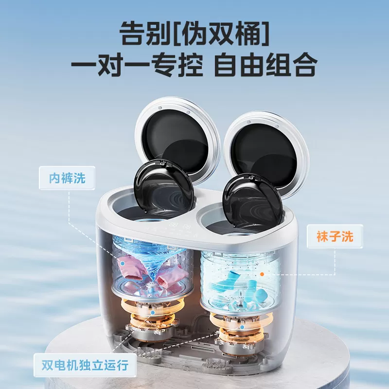 美的双子专用内衣内裤全自动洗衣机小型迷你一体分区袜子清洗机