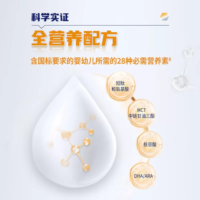 雀巢蔼儿舒特殊医学用途乳蛋白深度水解配方食品400g正品保证官方