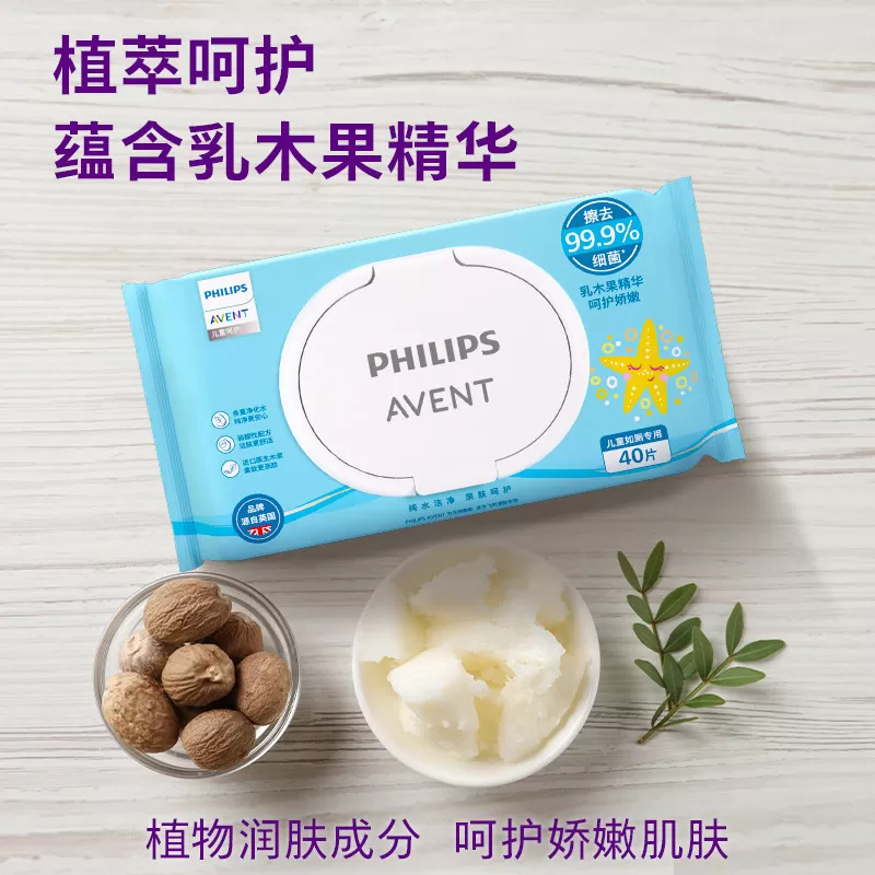 飞利浦新安怡婴儿湿厕纸儿童专用纯水湿纸巾可冲马桶【临期】