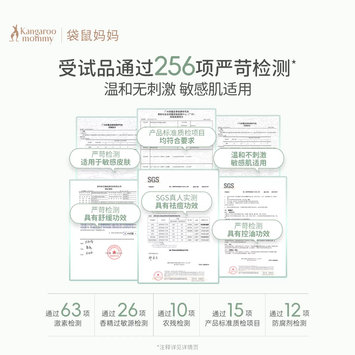 袋鼠妈妈青少年洁面乳控油祛痘男女孩青春期专用去黑头洗面奶30g