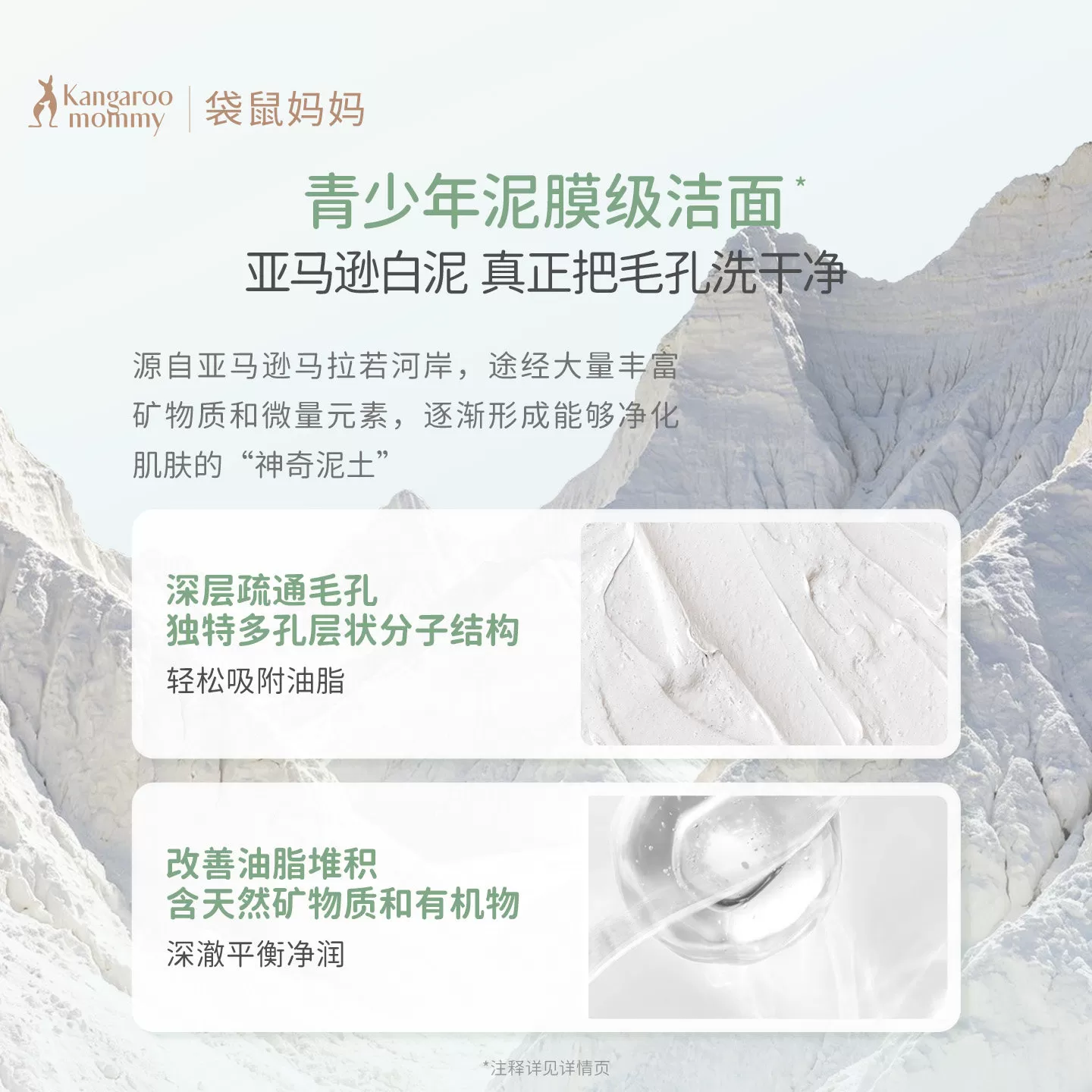袋鼠妈妈青少年洁面乳控油祛痘男女孩青春期专用去黑头洗面奶30g