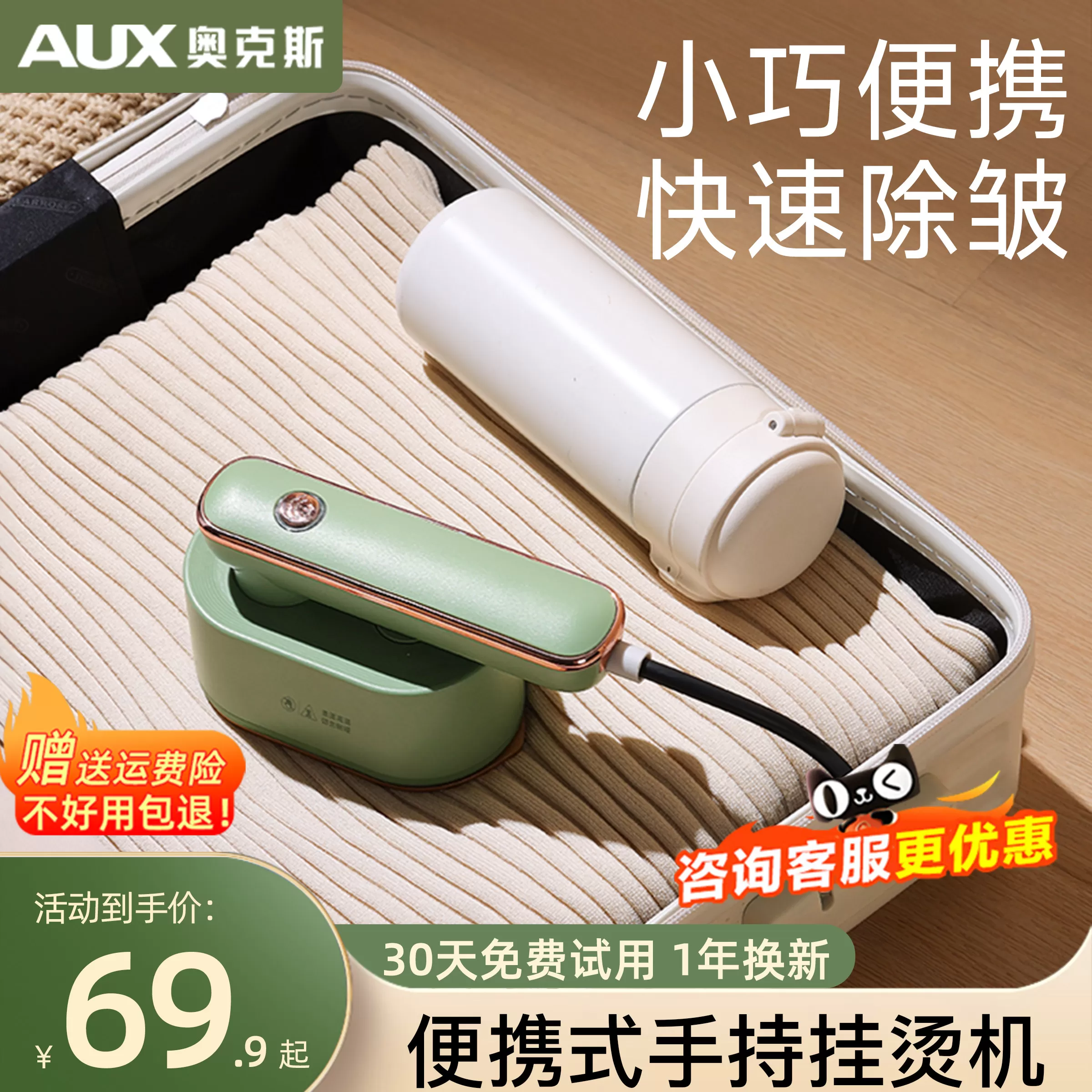 奥克斯便携式熨烫机旅行迷你熨斗旅游小型家用蒸汽手持挂烫机烫衣