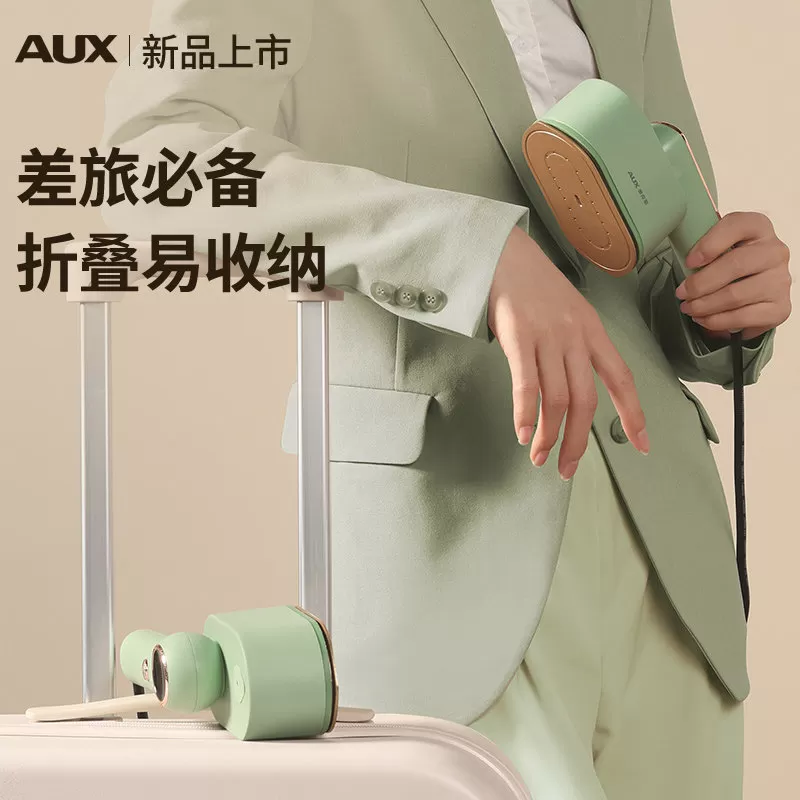 奥克斯便携式熨烫机旅行迷你熨斗旅游小型家用蒸汽手持挂烫机烫衣
