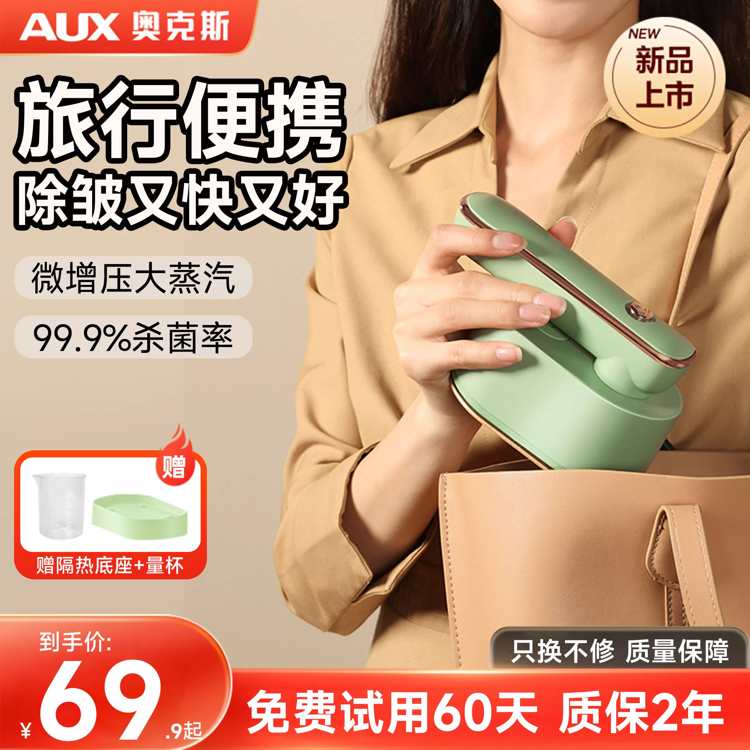 奥克斯便携式熨烫机旅行迷你熨斗旅游小型家用蒸汽手持挂烫机烫衣