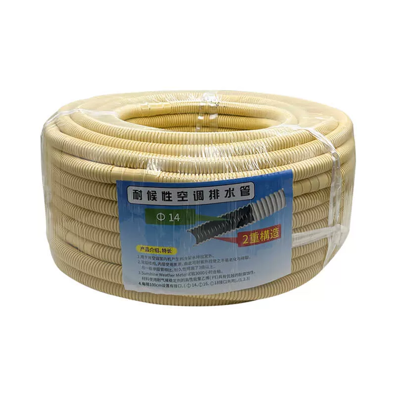 加厚双层空调排水管滴水管落水管子软管延长管防晒整卷50米通用型
