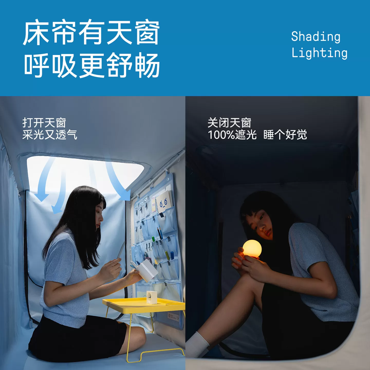 【Pro】美朵嘉2026新款学生宿舍蚊帐升级天窗床帘上铺100遮光防潮