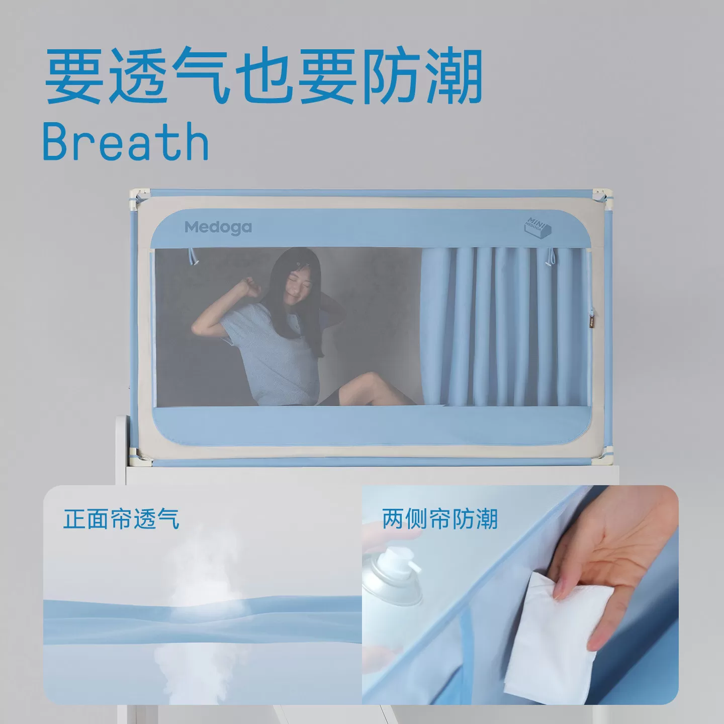【Pro】美朵嘉2026新款学生宿舍蚊帐升级天窗床帘上铺100遮光防潮