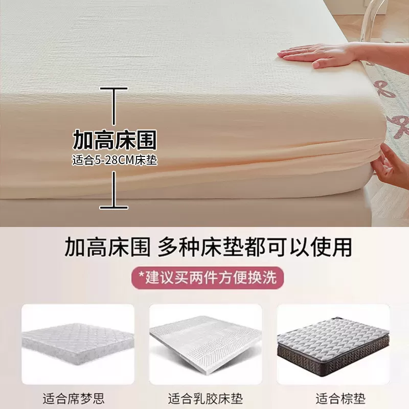 水洗棉床笠罩单件2026新款防尘席梦思床垫套保护罩四季通用床单套