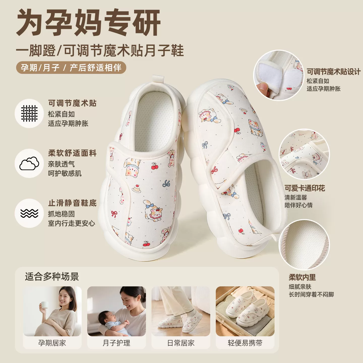 红豆孕妇月子鞋夏季薄款孕妇产后透气防滑软底包跟保暖居家棉拖鞋
