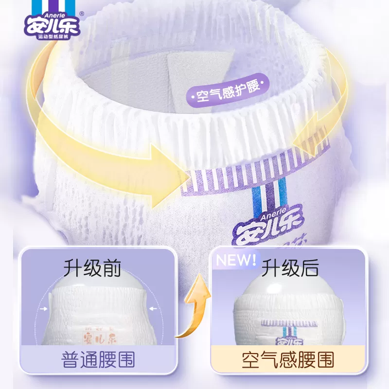 安儿乐小轻芯拉拉裤L-4XL码2箱婴儿轻薄透气尿不湿婴儿官方旗舰店