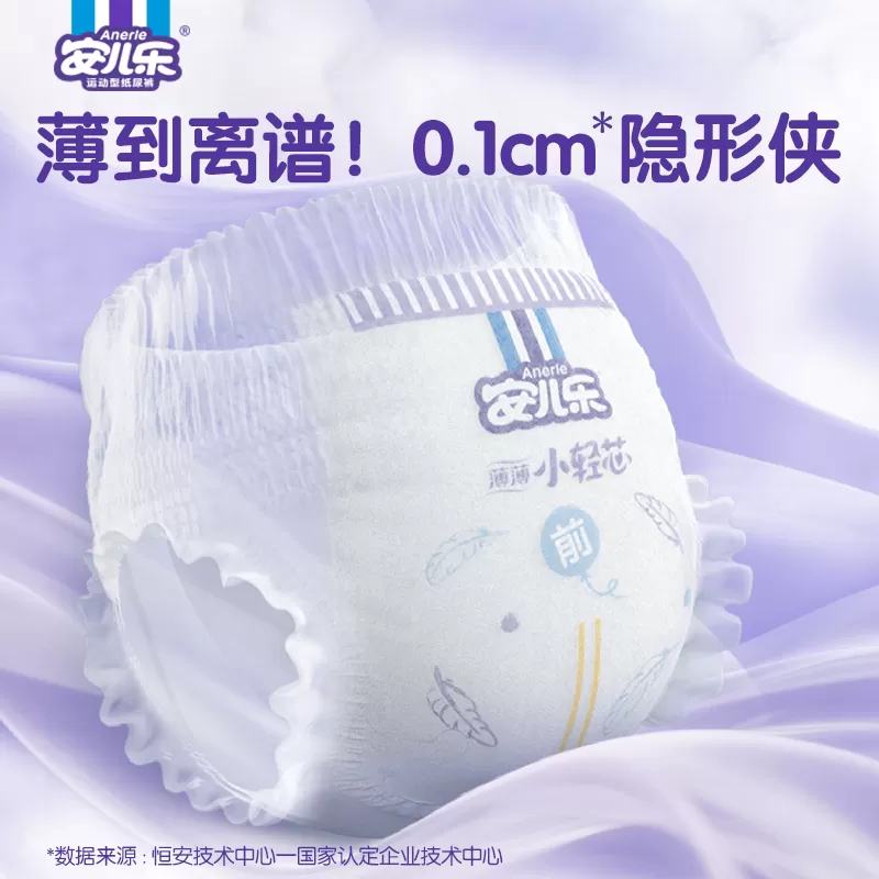 安儿乐小轻芯拉拉裤L-4XL码2箱婴儿轻薄透气尿不湿婴儿官方旗舰店