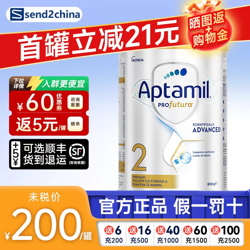 Aptamil澳洲爱他美白金版2段爱他美奶粉二段婴儿牛奶粉段官方正品