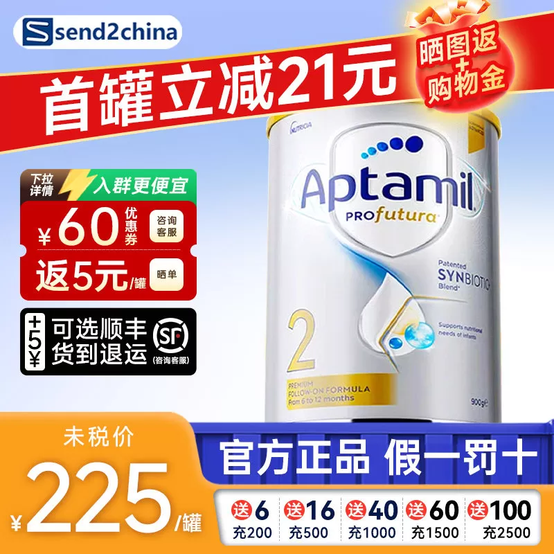 Aptamil澳洲爱他美白金版2段爱他美奶粉二段婴儿牛奶粉段官方正品