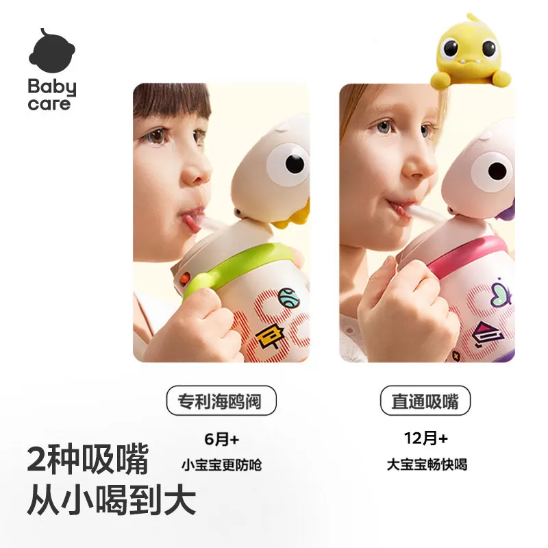 babycare恐龙儿童保温杯婴幼儿园宝宝6个月以上1到3岁吸管水杯