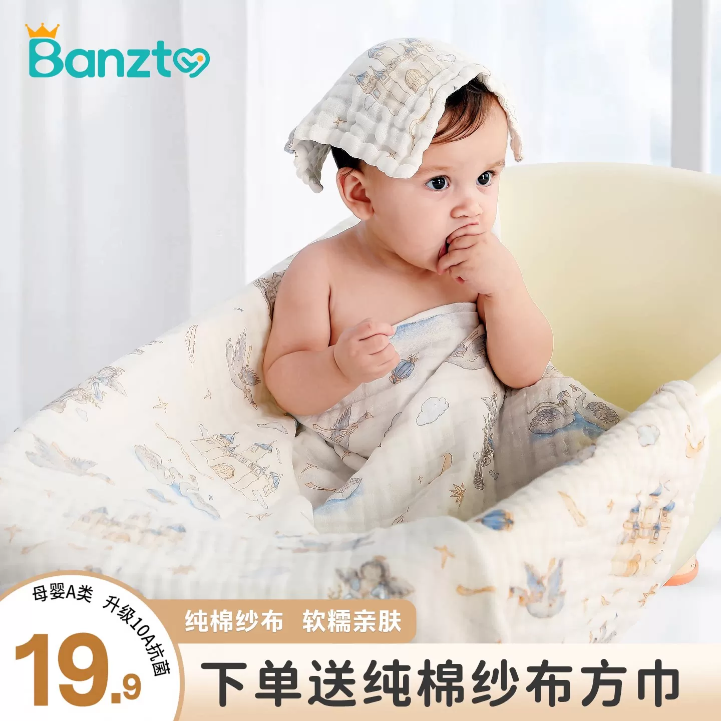 新生婴儿纯棉纱布浴巾宝宝盖毯超软吸水儿童毛巾洗澡空调毯子包被