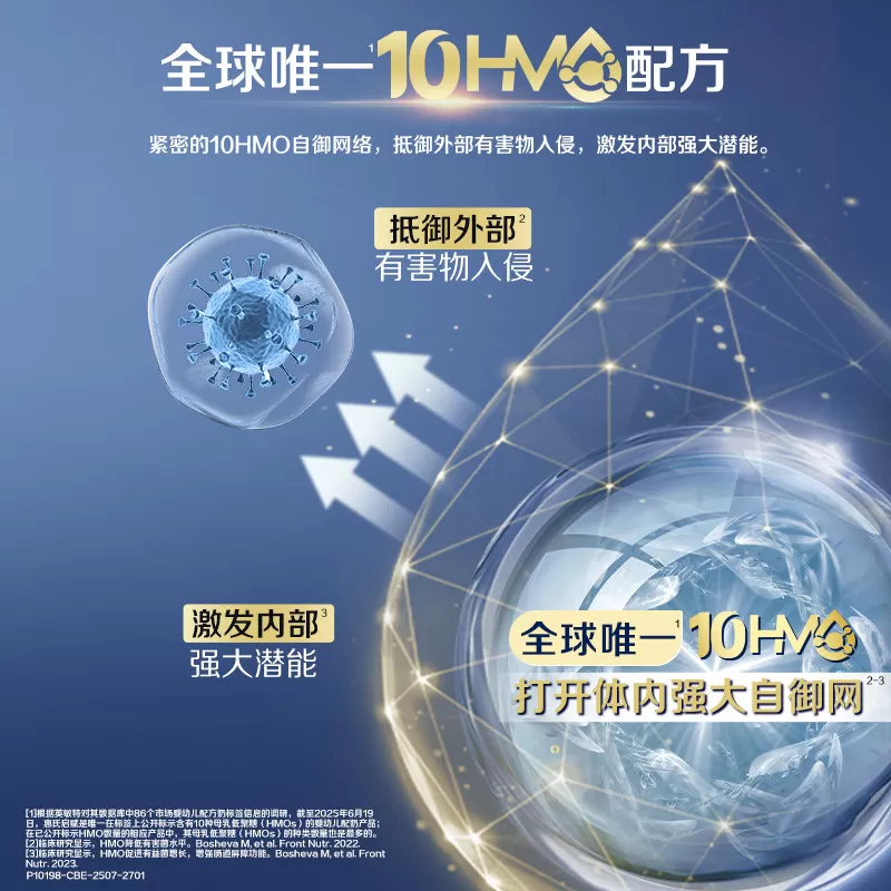 【自营】惠氏新品上市启赋未来10HMO 3段婴幼儿配方奶粉800g进口