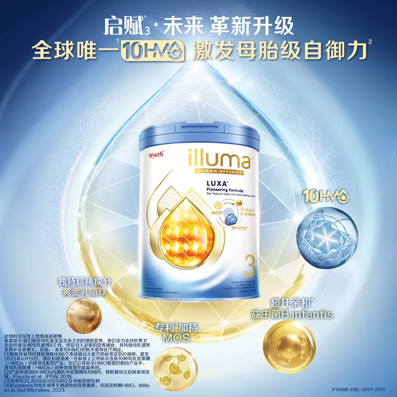 【自营】惠氏新品上市启赋未来10HMO 3段婴幼儿配方奶粉800g进口