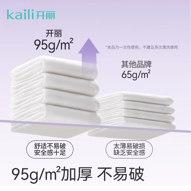 开丽一次性内裤月子纯棉孕妇产妇产后大码旅行日抛内裤女30条消毒