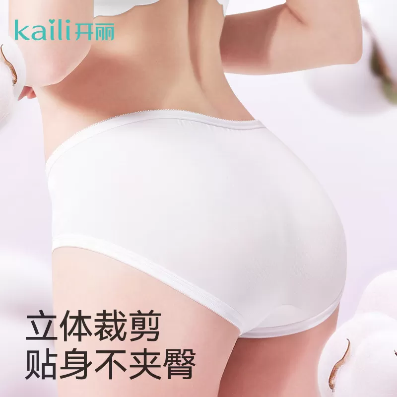 开丽一次性内裤月子纯棉孕妇产妇产后大码旅行日抛内裤女30条消毒
