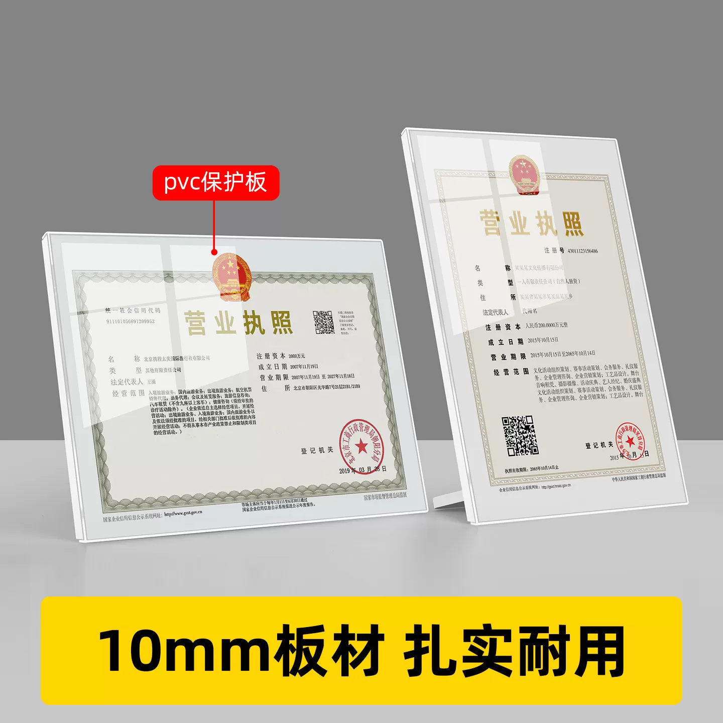 工商营业执照框架挂墙卫生许可证框证件证照保护套证书展示相框