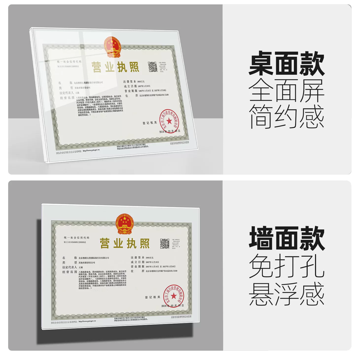 工商营业执照框架挂墙卫生许可证框证件证照保护套证书展示相框