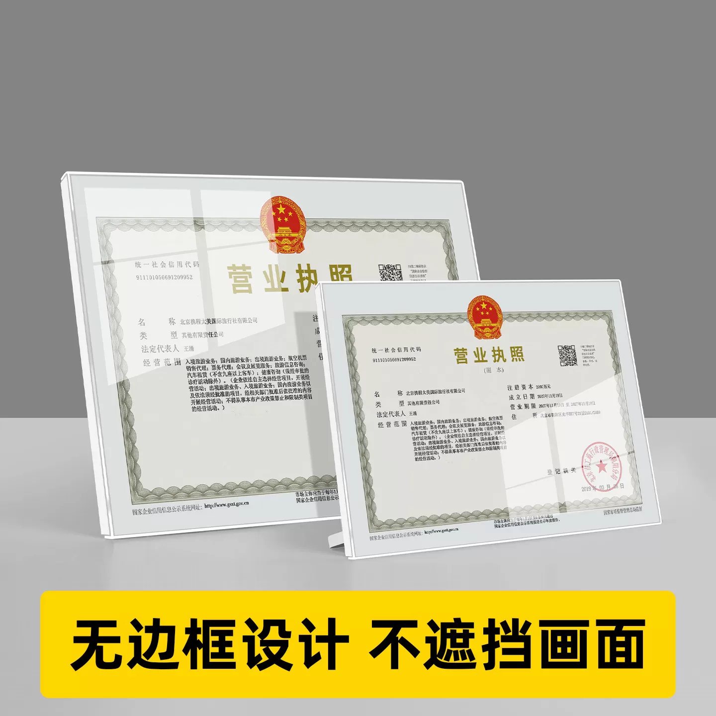 工商营业执照框架挂墙卫生许可证框证件证照保护套证书展示相框