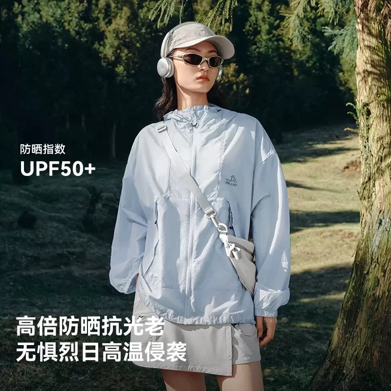 【小森林】伯希和户外轻薄防晒衣女新款透气时尚皮肤衣钓鱼外套男