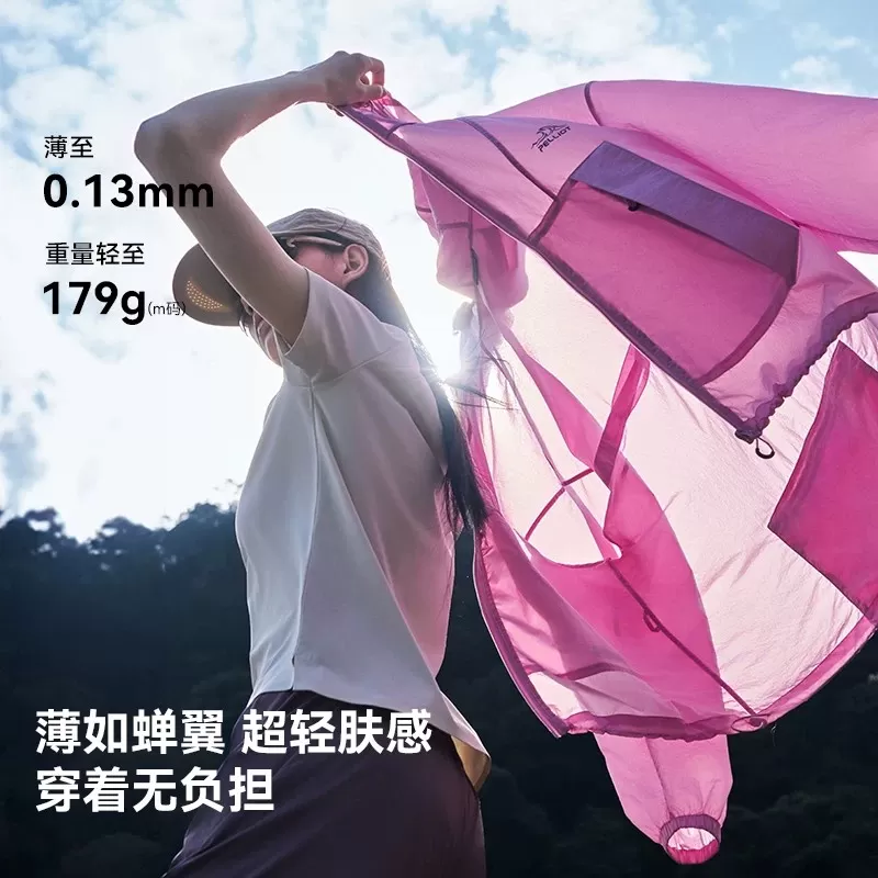 【小森林】伯希和户外轻薄防晒衣女新款透气时尚皮肤衣钓鱼外套男
