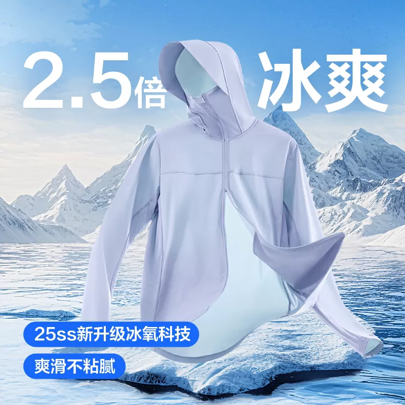 网易严选多波段防晒衣2026年男女户外防晒面罩凉感皮肤衣防晒服