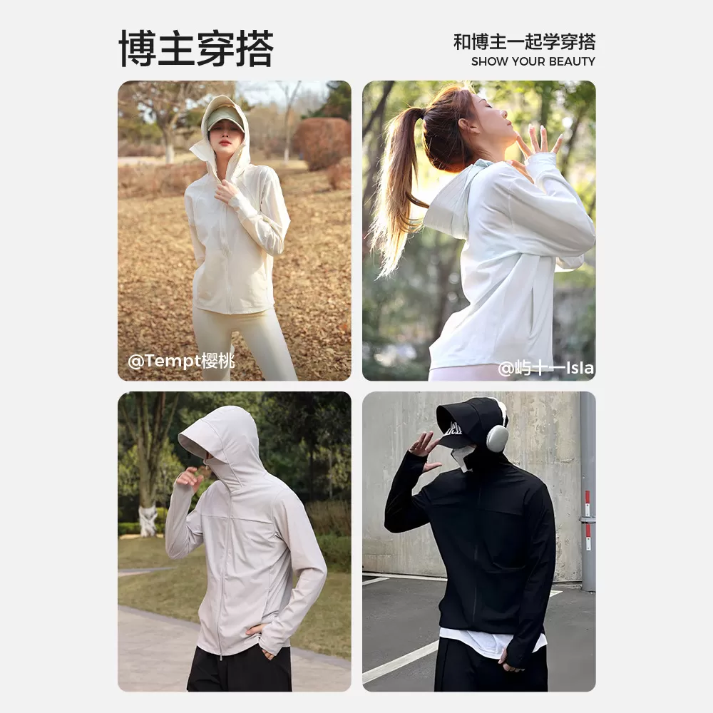 网易严选多波段防晒衣2026年男女户外防晒面罩凉感皮肤衣防晒服