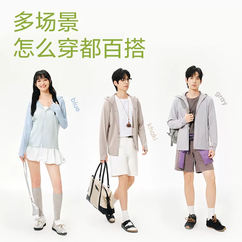 网易严选多波段防晒衣2026年男女户外防晒面罩凉感皮肤衣防晒服