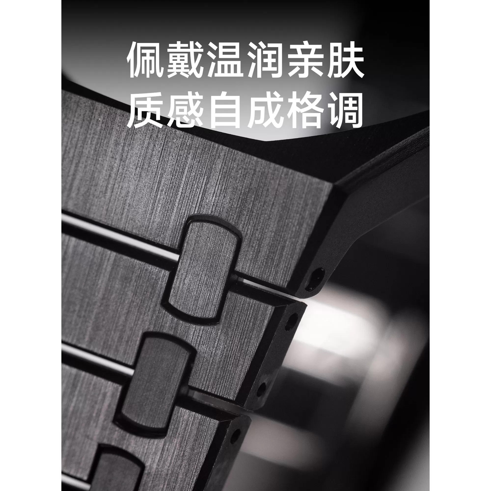 适用于A-P橡树SW联合一体式生物陶瓷改装硅胶替换表带royal pop