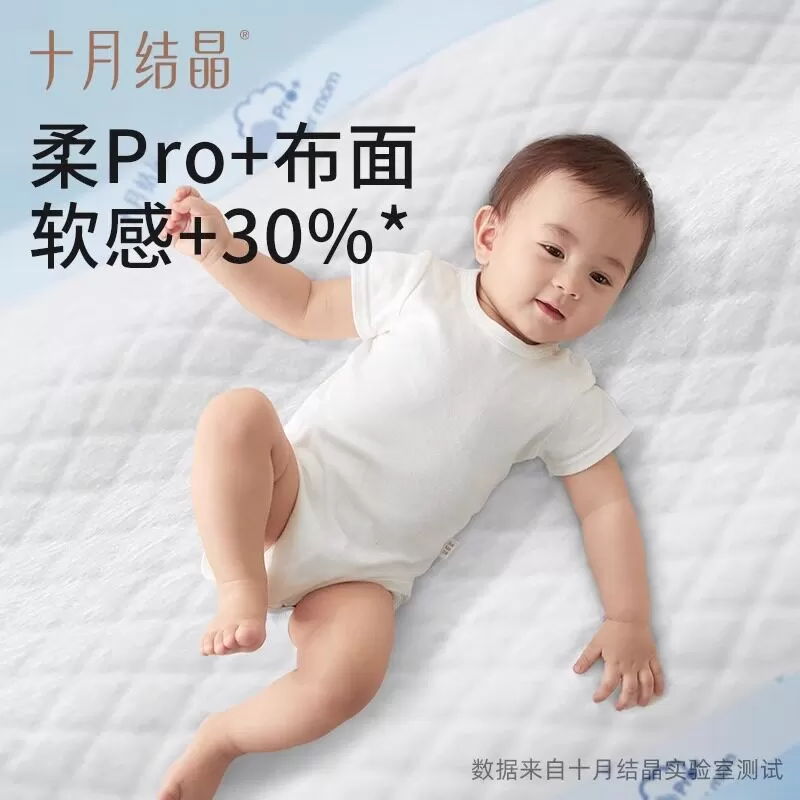 十月结晶新生婴儿隔尿垫护理垫防水透气一次性床垫纸尿片宝宝尿布