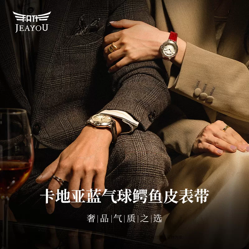 积优适用鳄鱼皮卡地亚蓝气球手表带男女士真皮表带原装快拆折叠扣