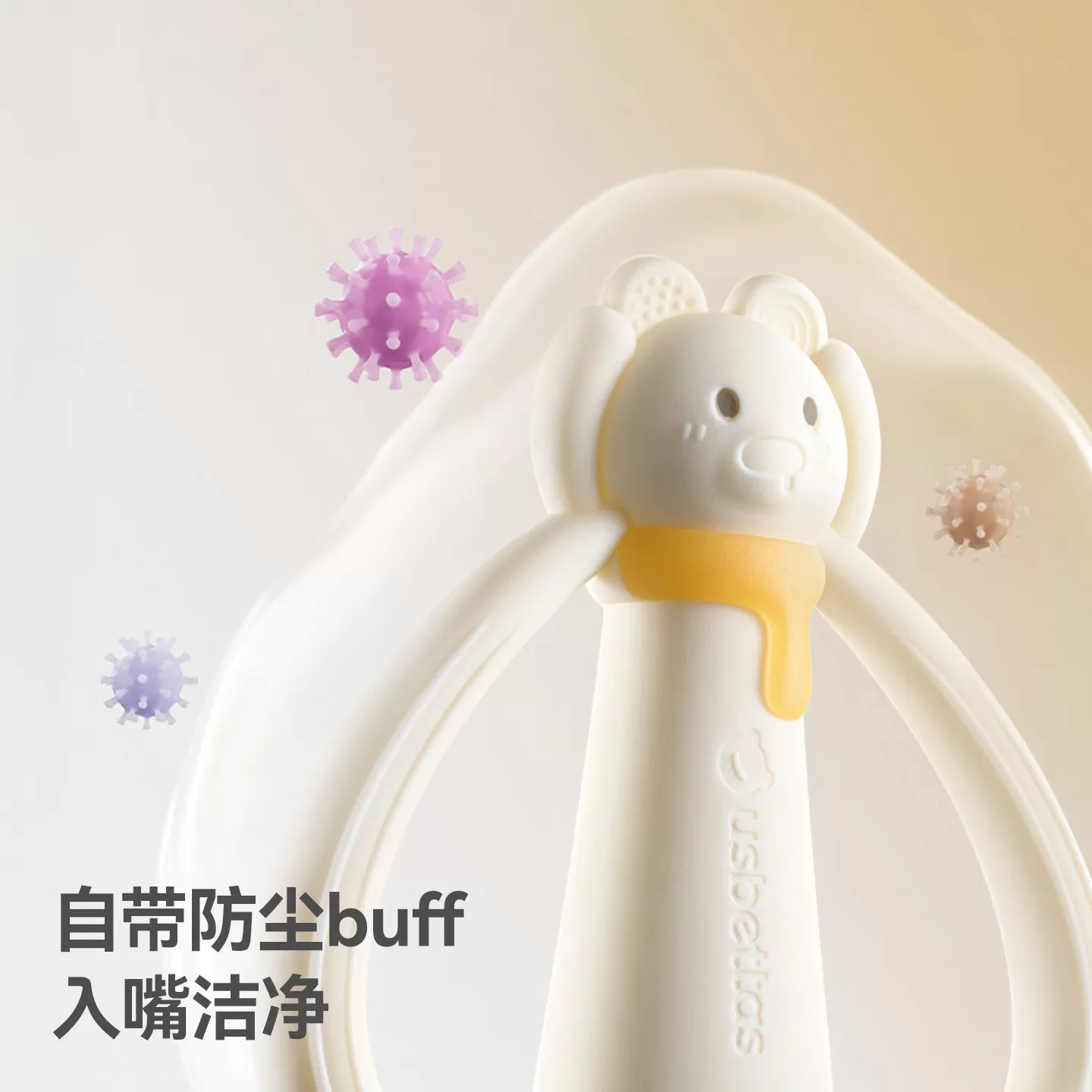 贝肽斯磨牙棒婴儿456个月以上宝宝出牙期牙胶防吃手小月龄咬咬胶