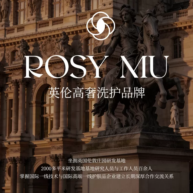 ROSY MU瑰沐千叶玫瑰纯露洗护沐组合控油去屑护理蓬松Z1