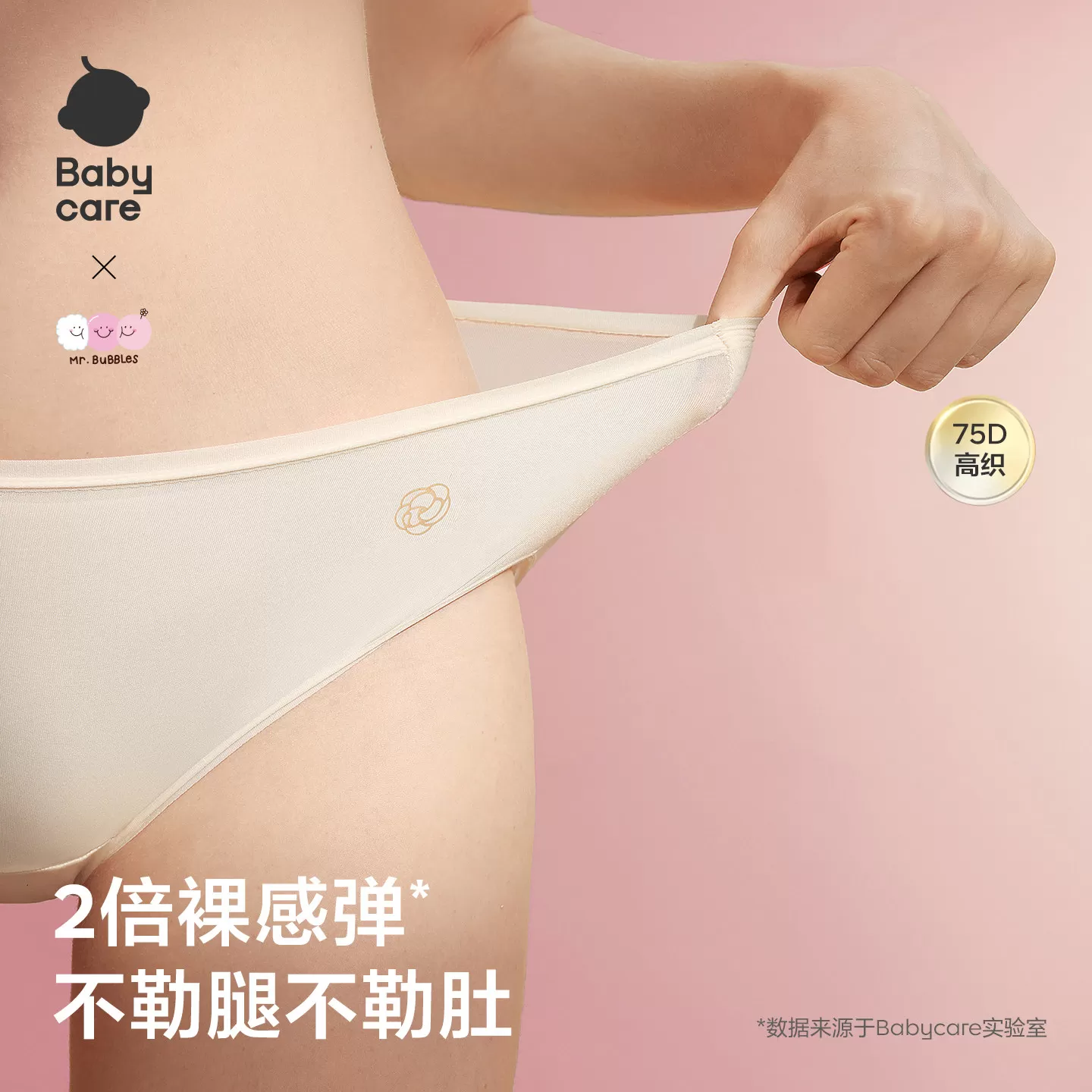 【粉啵啵限定款】babycare金山茶一次性内裤免洗出差旅行日抛内裤