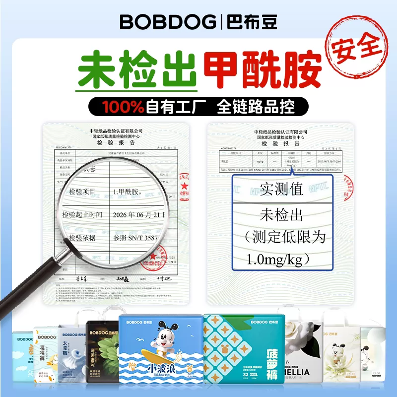 【透气亲肤】巴布豆小波浪拉拉裤婴儿纸尿裤轻薄透气尿不湿S-4XL